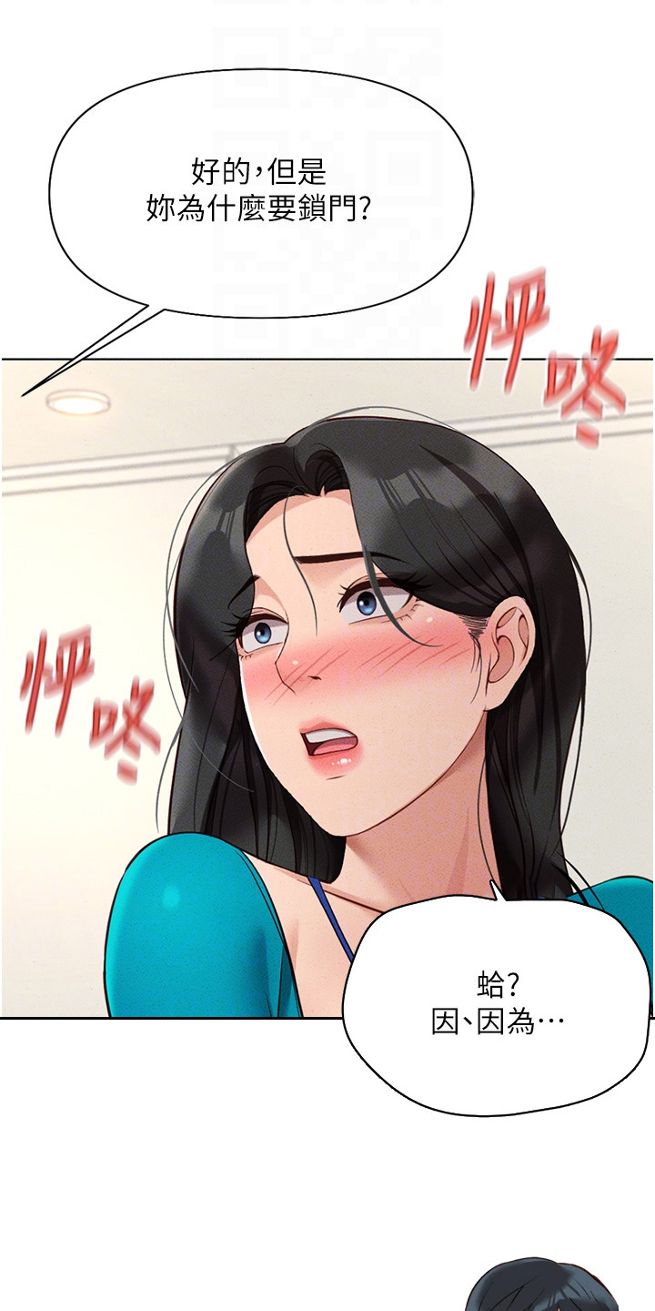 职场操控者漫画漫画,第35章：吞下去5图