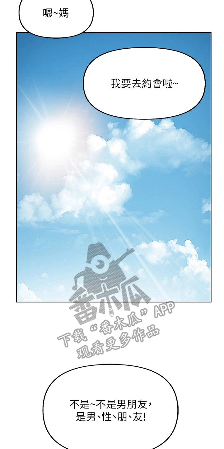 职场被操控案例漫画,第37章：狼狈模样2图