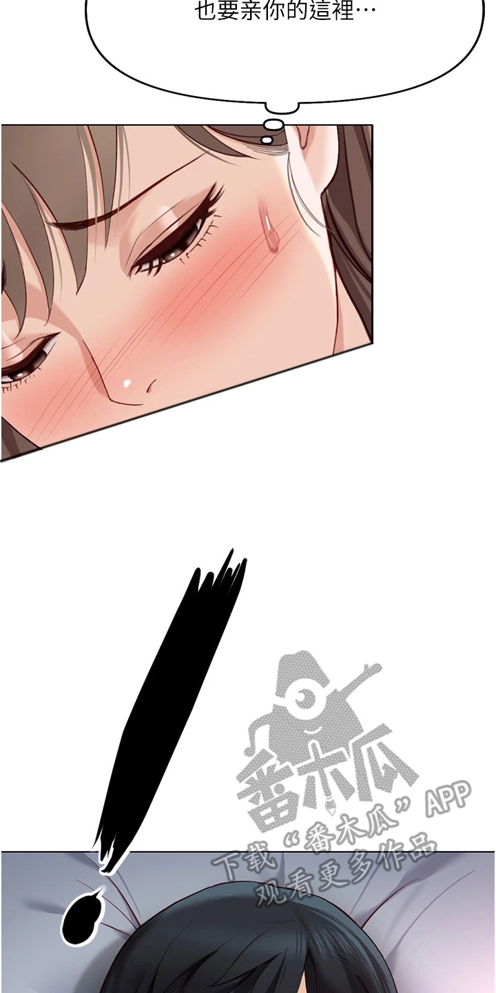 职场美女图片漫画,第39章： 幸福感2图