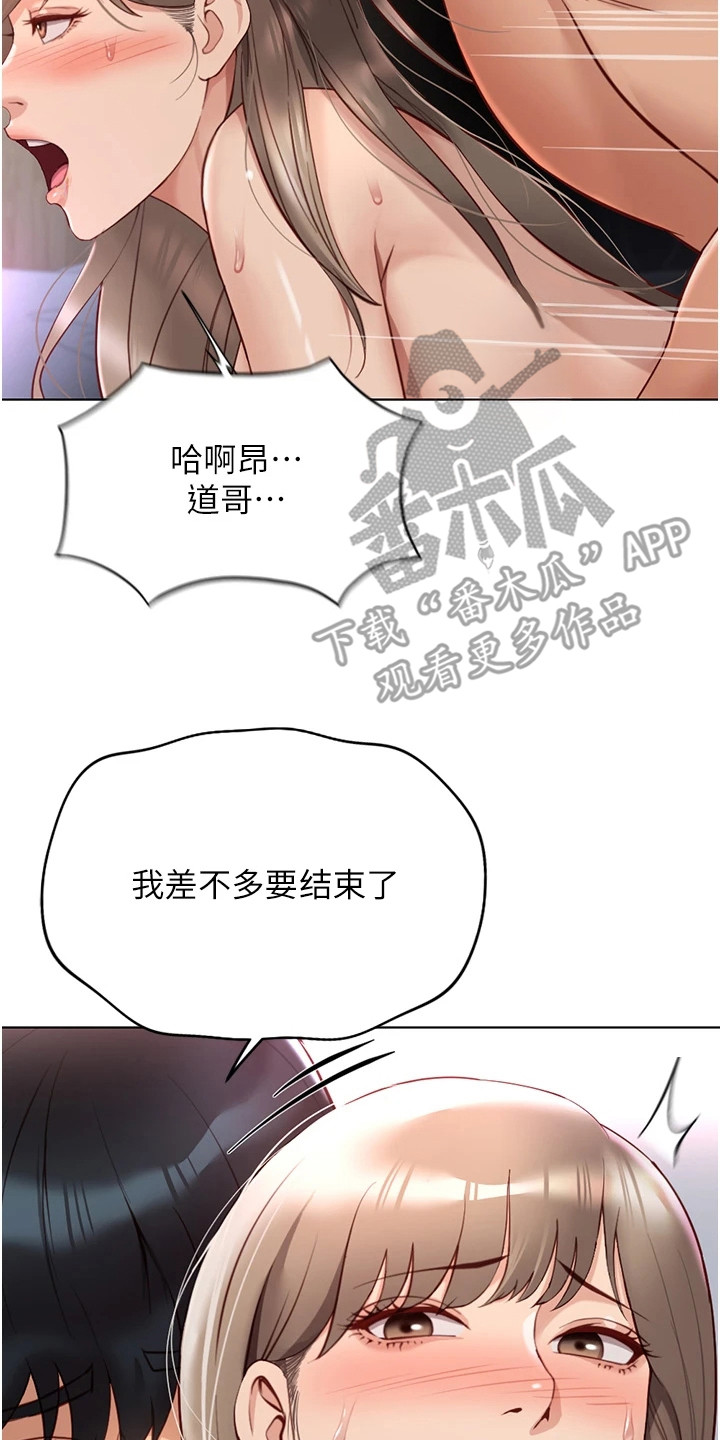职场掌控局势漫画,第38章：学得很快2图