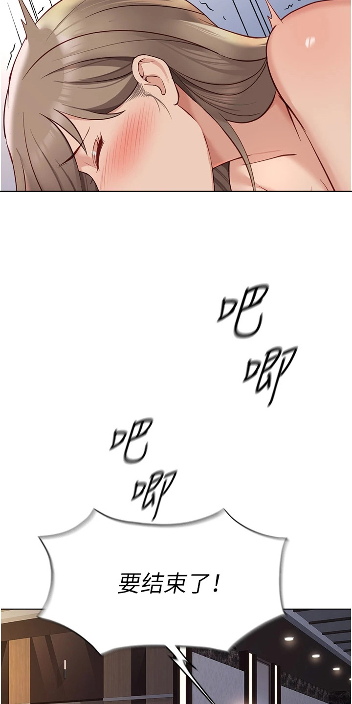 职场美女图片漫画,第39章： 幸福感4图