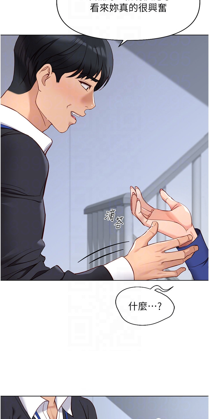 职场掌控局势漫画,第36章： 轻轻推一把1图