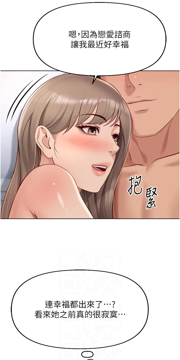 职场健康课漫画,第39章： 幸福感2图