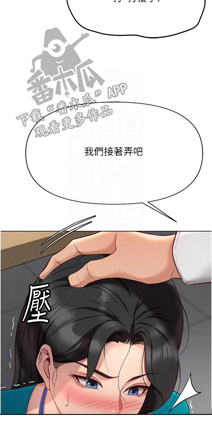 职场操控者漫画漫画,第35章：吞下去2图