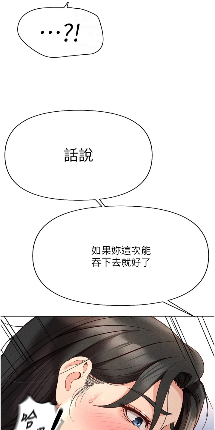 职场操控者漫画漫画,第35章：吞下去3图