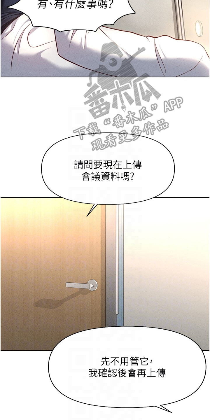 职场操控者漫画漫画,第35章：吞下去4图