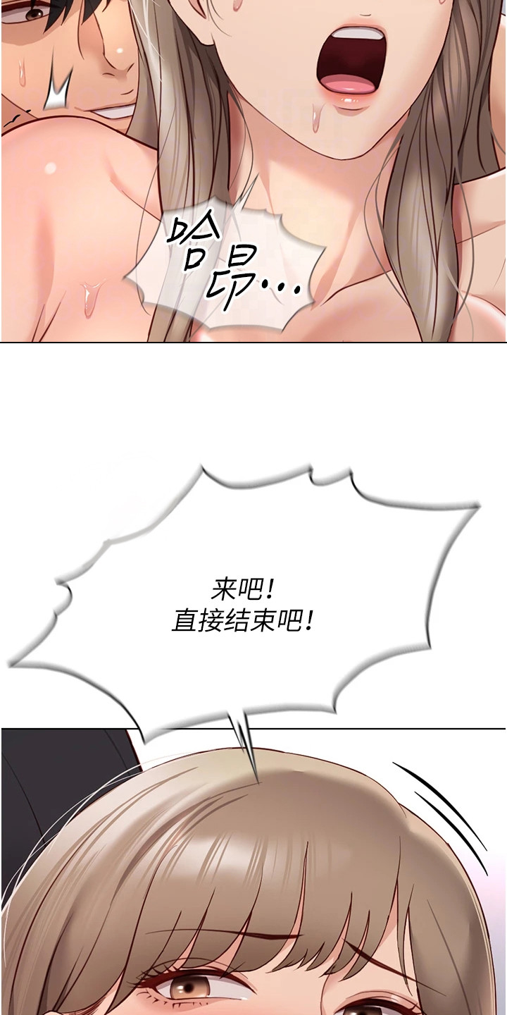 职场掌控局势漫画,第38章：学得很快3图