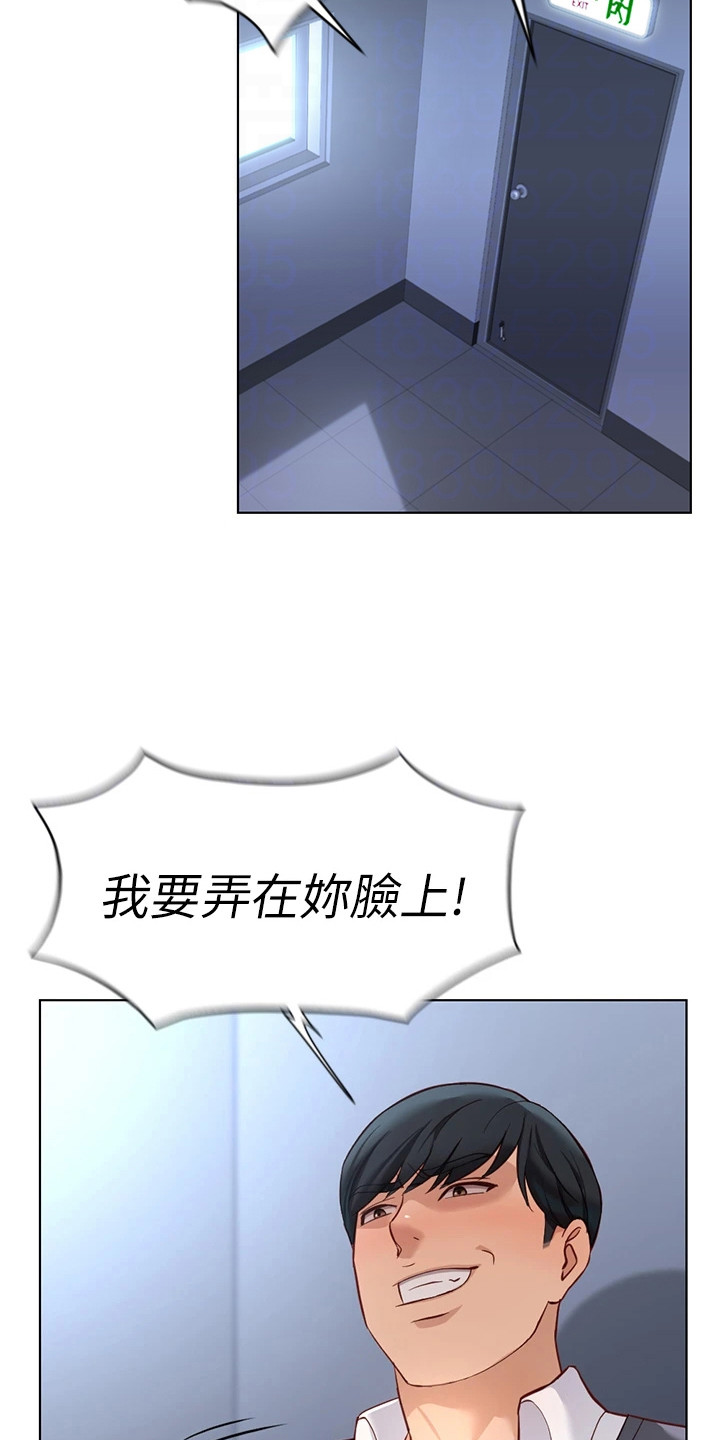 职场操控技巧漫画,第37章：狼狈模样5图