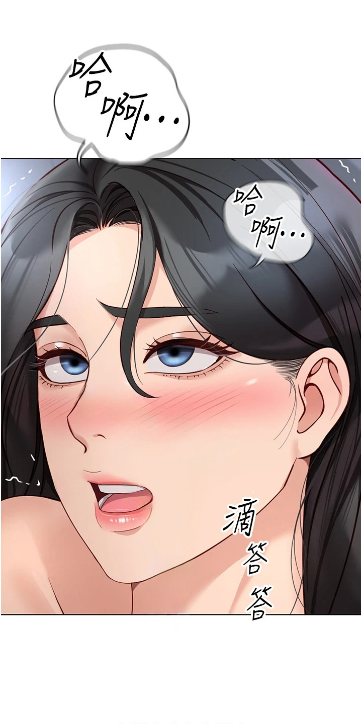 职场掌控局势漫画,第37章：狼狈模样3图