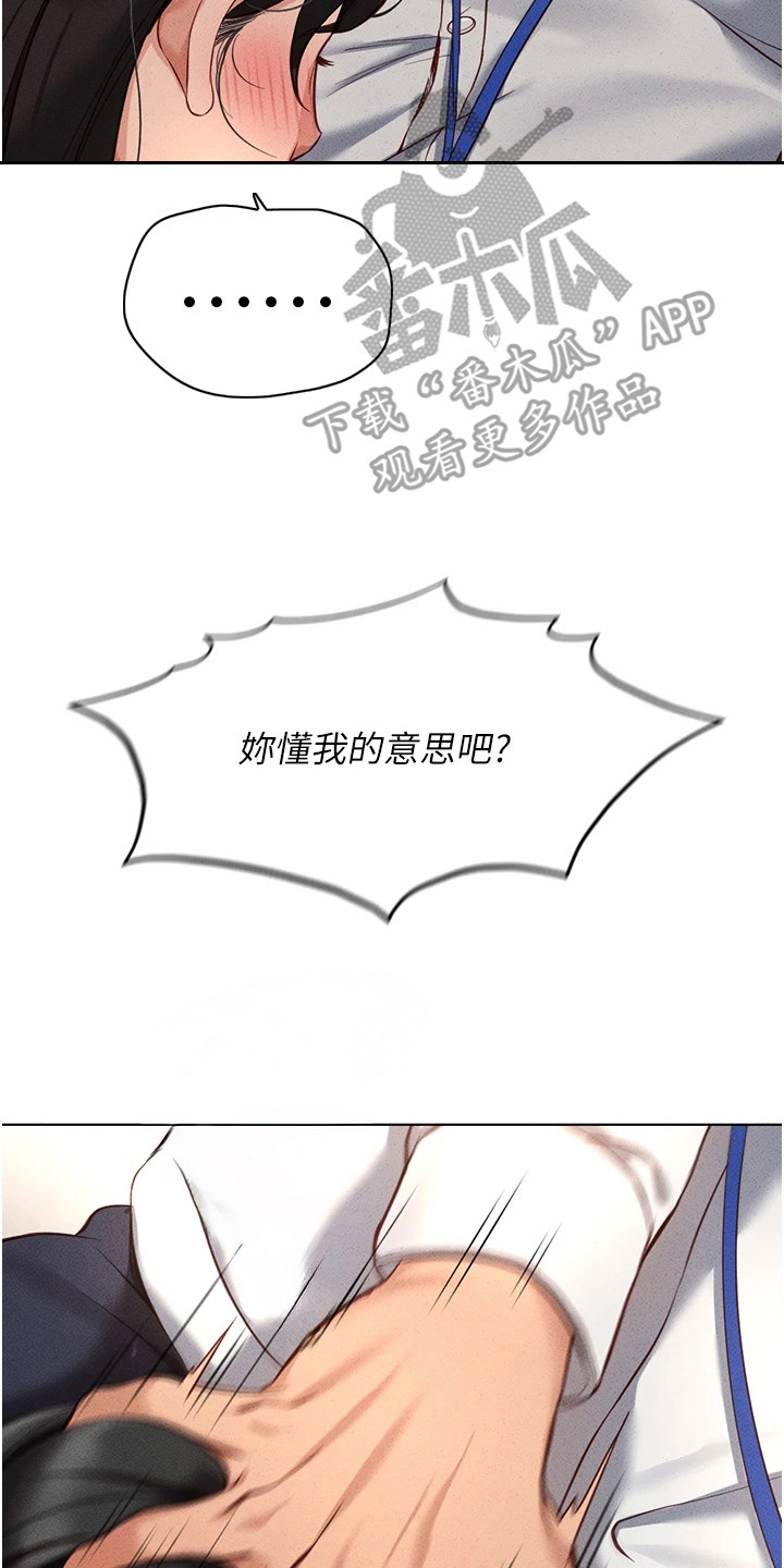 职场操控者漫画漫画,第35章：吞下去5图