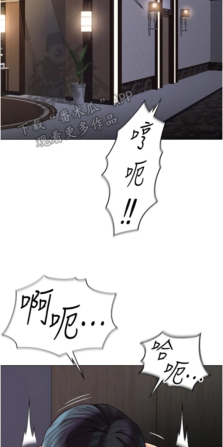 职场美女图片漫画,第39章： 幸福感5图