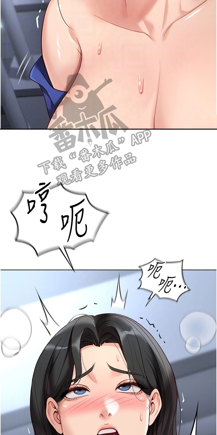 职场操控技巧漫画,第37章：狼狈模样3图