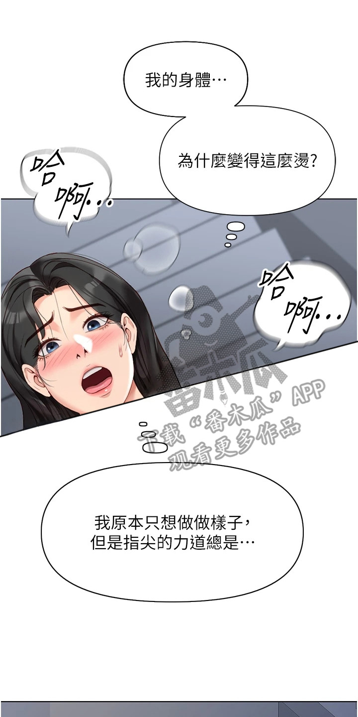 职场上司操控欲好强漫画,第36章： 轻轻推一把3图