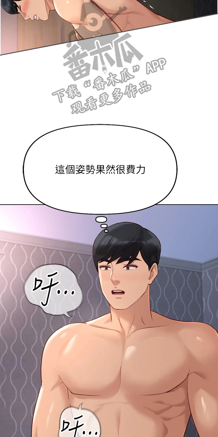 职场掌控局势漫画,第38章：学得很快5图