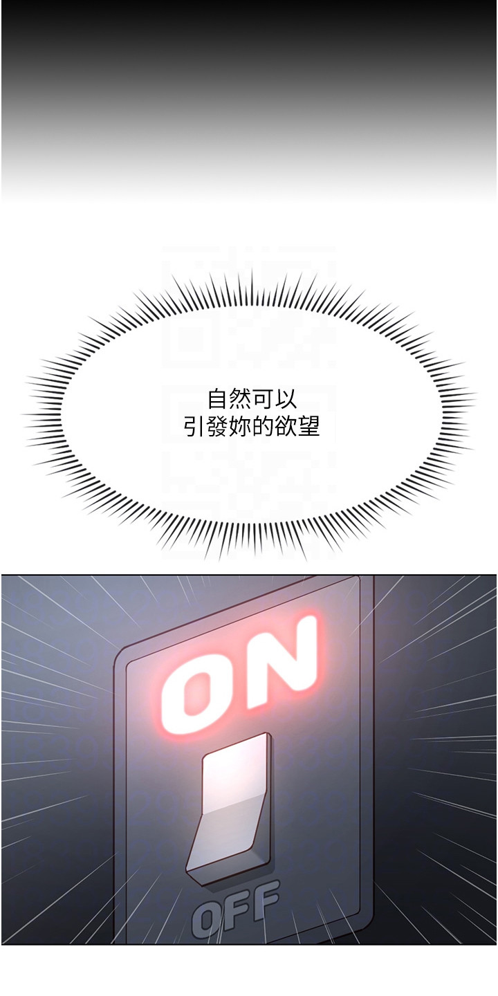 职场上司操控欲好强漫画,第36章： 轻轻推一把2图