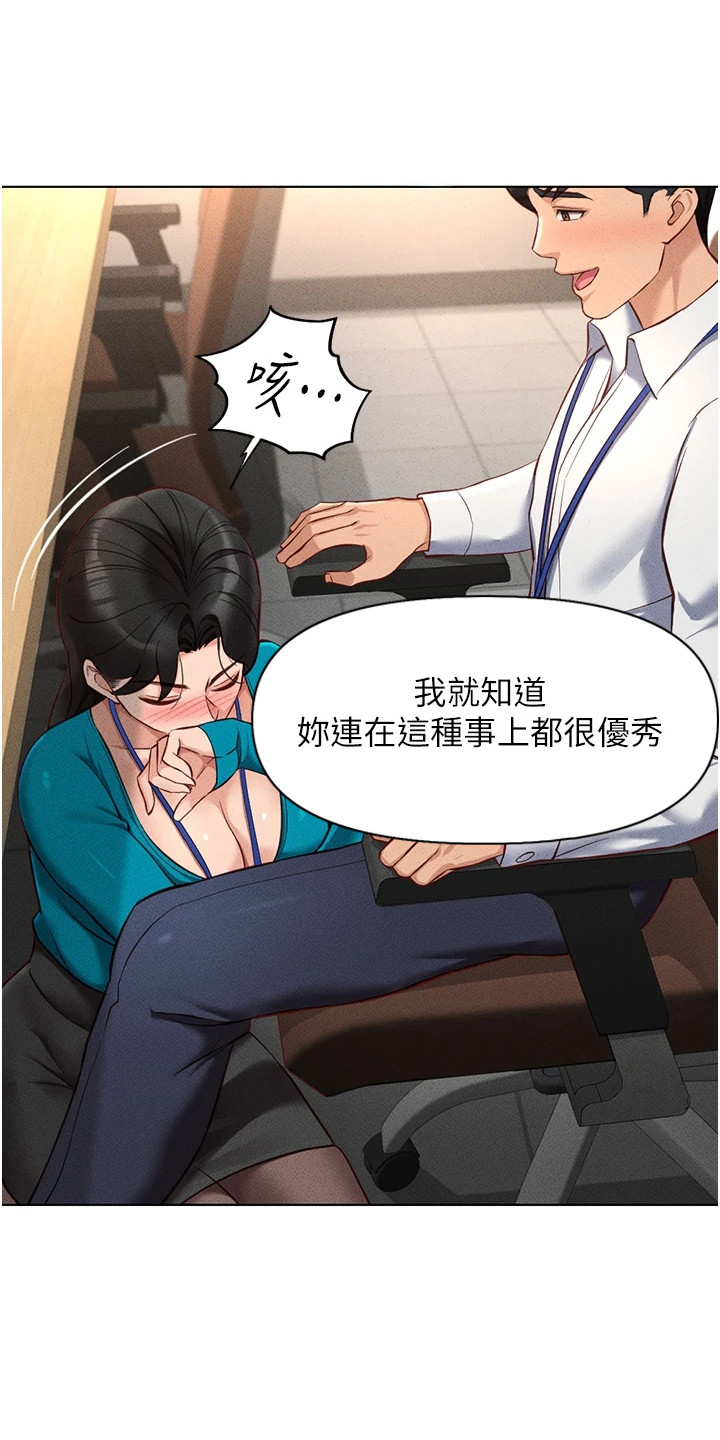 职场操控者漫画漫画,第35章：吞下去4图
