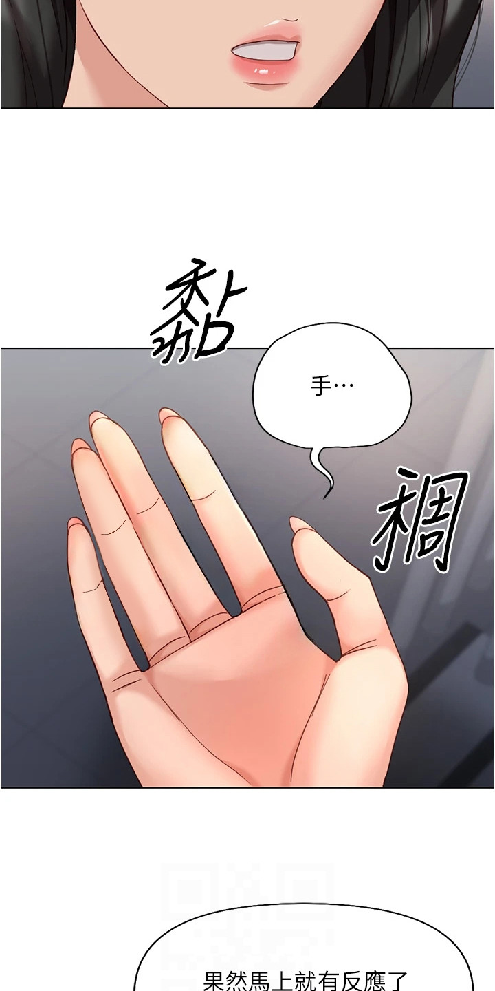 职场上司操控欲好强漫画,第36章： 轻轻推一把5图