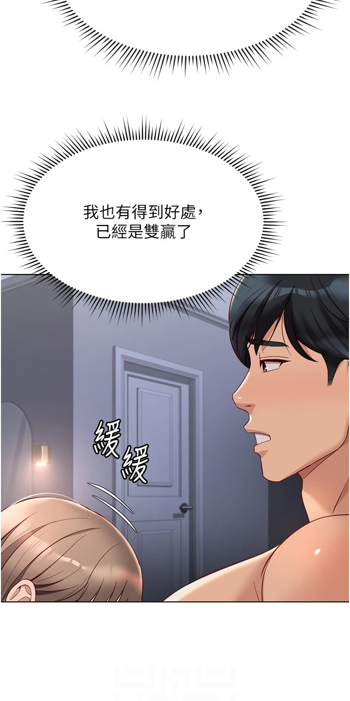 职场健康课漫画,第39章： 幸福感5图