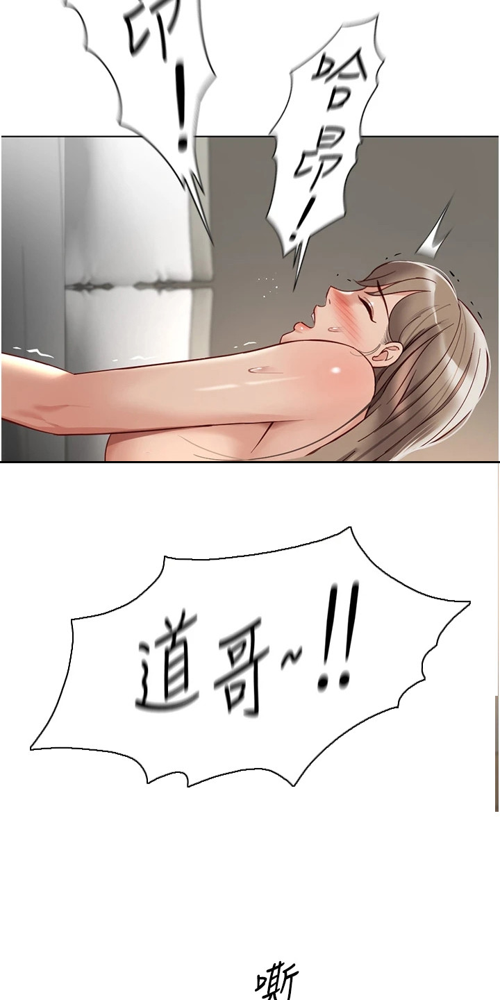 职场掌控局势漫画,第38章：学得很快2图