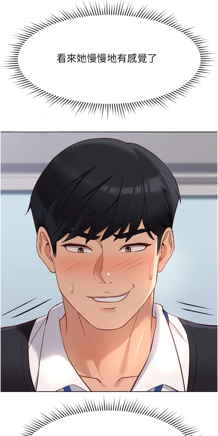 职场操控技巧漫画,第37章：狼狈模样1图