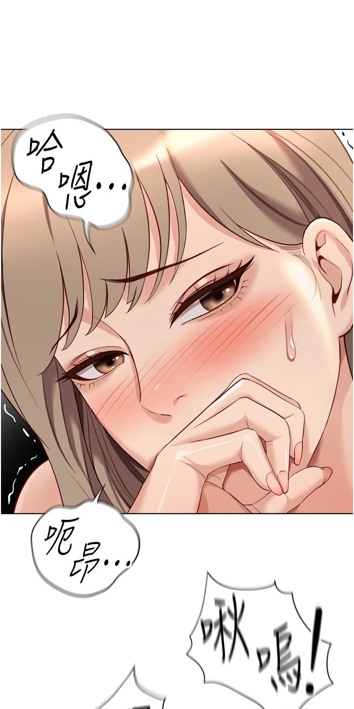 职场掌控局势漫画,第38章：学得很快1图