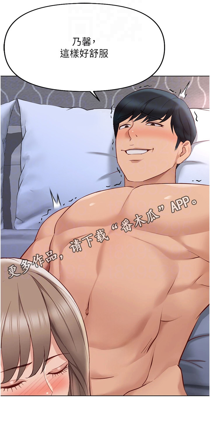 职场健康课漫画,第39章： 幸福感1图