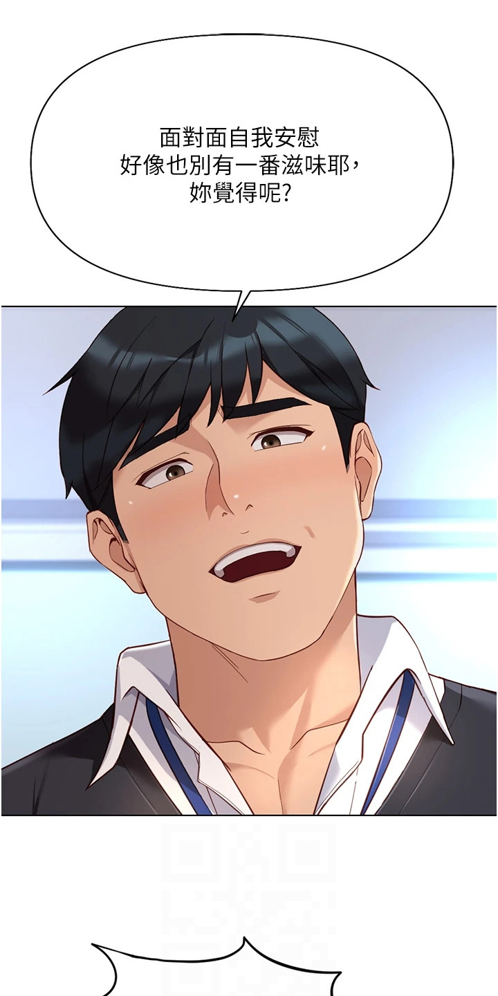 职场操控技巧漫画,第37章：狼狈模样3图