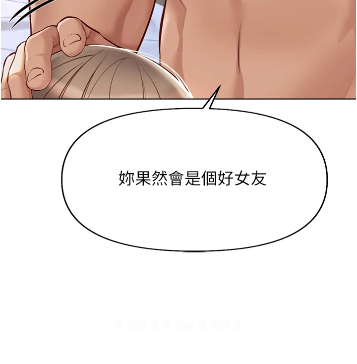 职场pua漫画,第38章：学得很快4图