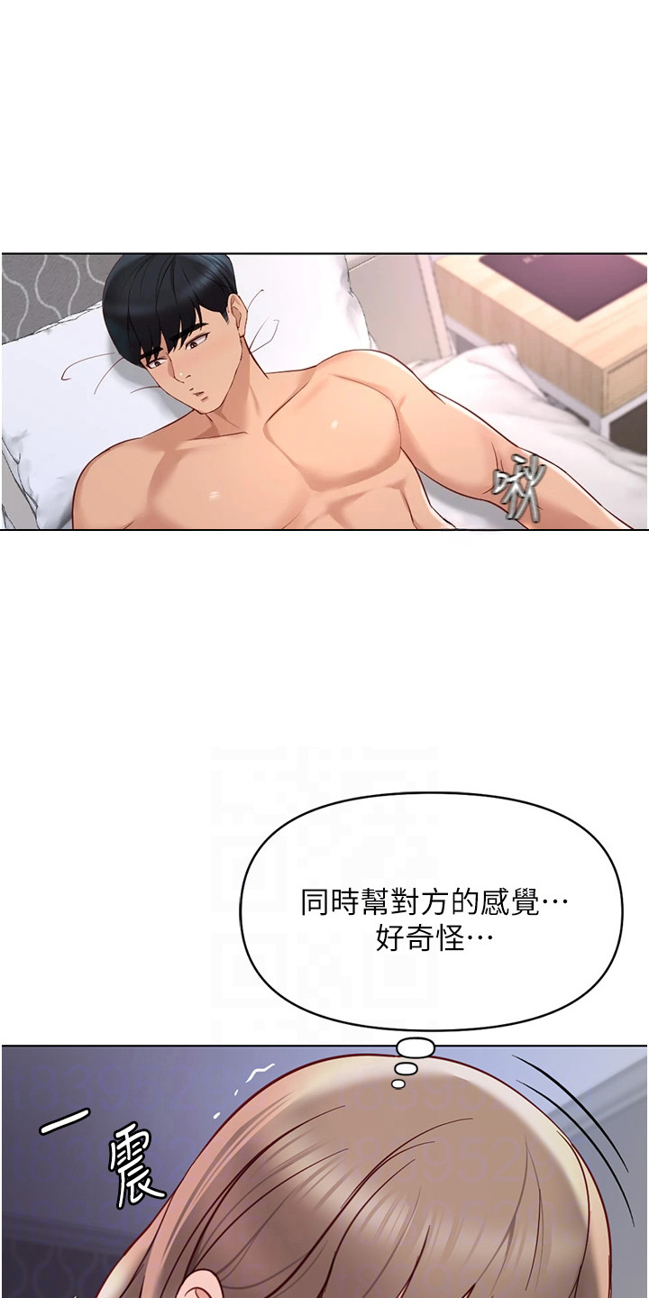 职场健康课漫画,第39章： 幸福感2图