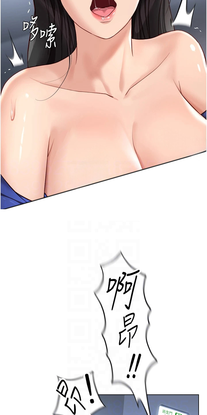 职场操控技巧漫画,第37章：狼狈模样4图