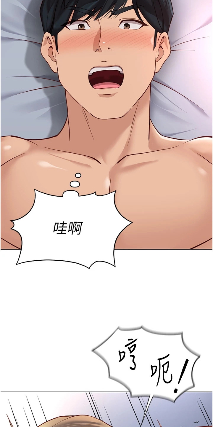 职场美女图片漫画,第39章： 幸福感3图