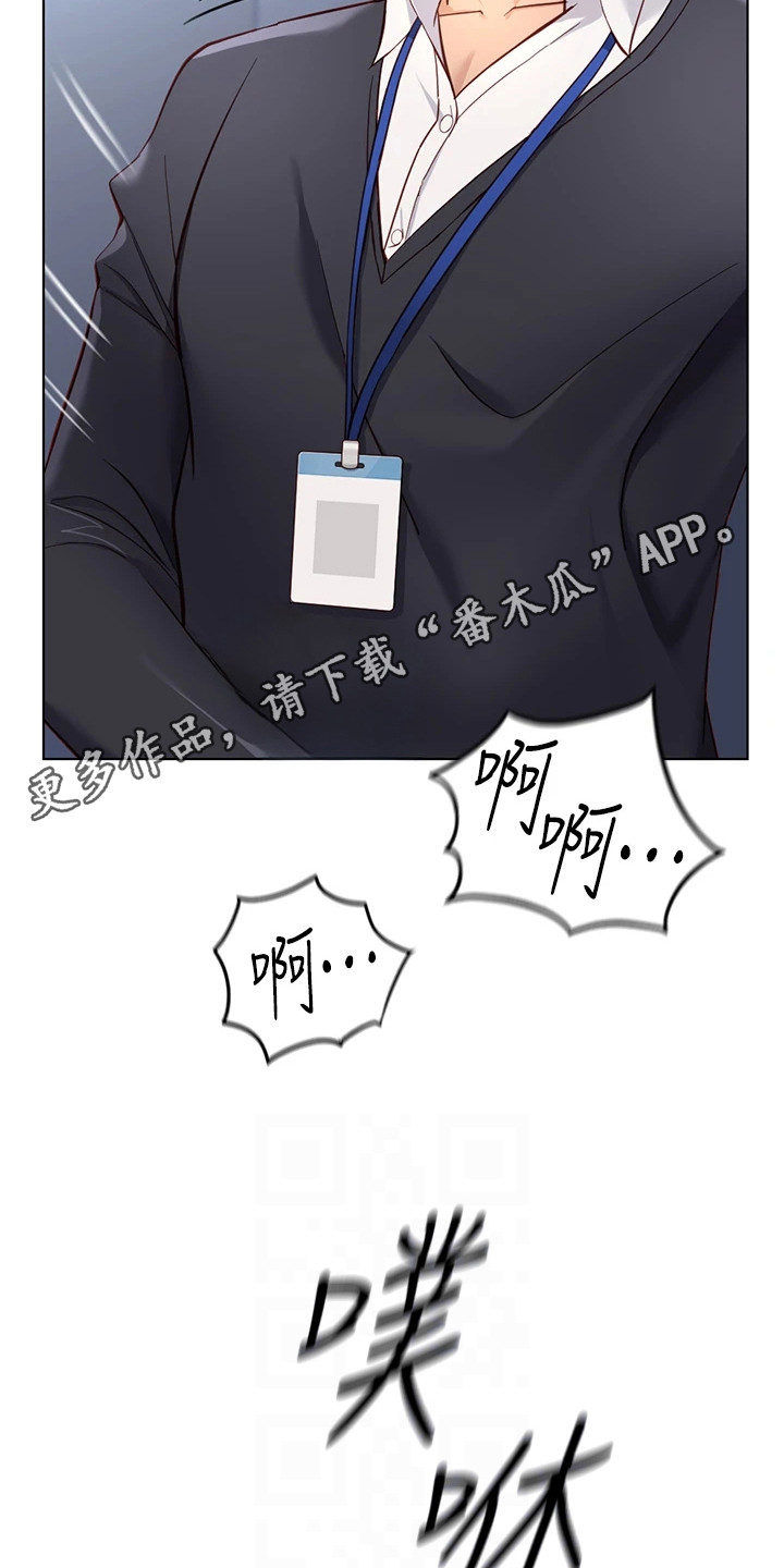 职场掌控局势漫画,第37章：狼狈模样1图