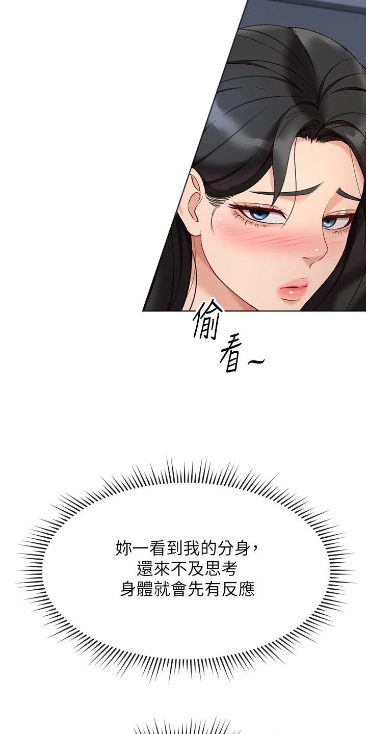 职场操控者漫画漫画,第36章： 轻轻推一把3图