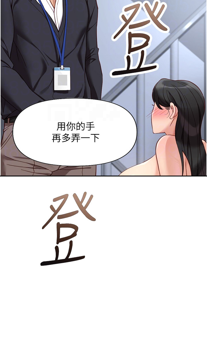 职场掌控局势漫画,第36章： 轻轻推一把2图