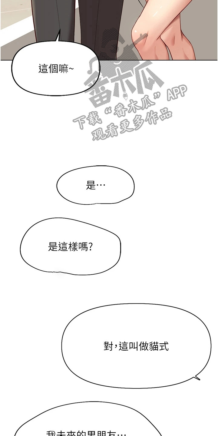 职场被操控案例漫画,第37章：狼狈模样3图
