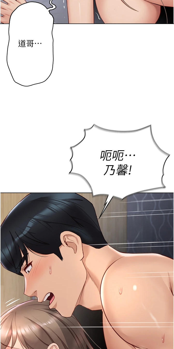 职场掌控局势漫画,第38章：学得很快1图