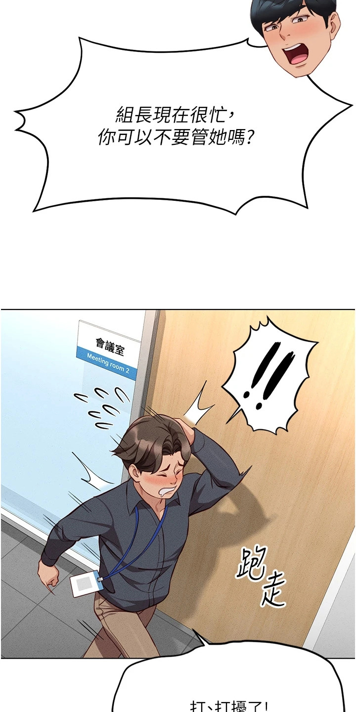 职场操控者漫画漫画,第35章：吞下去1图