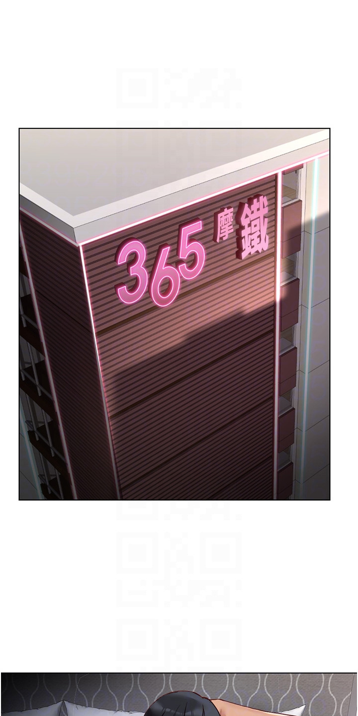 职场上的情感操控者漫画,第39章： 幸福感1图