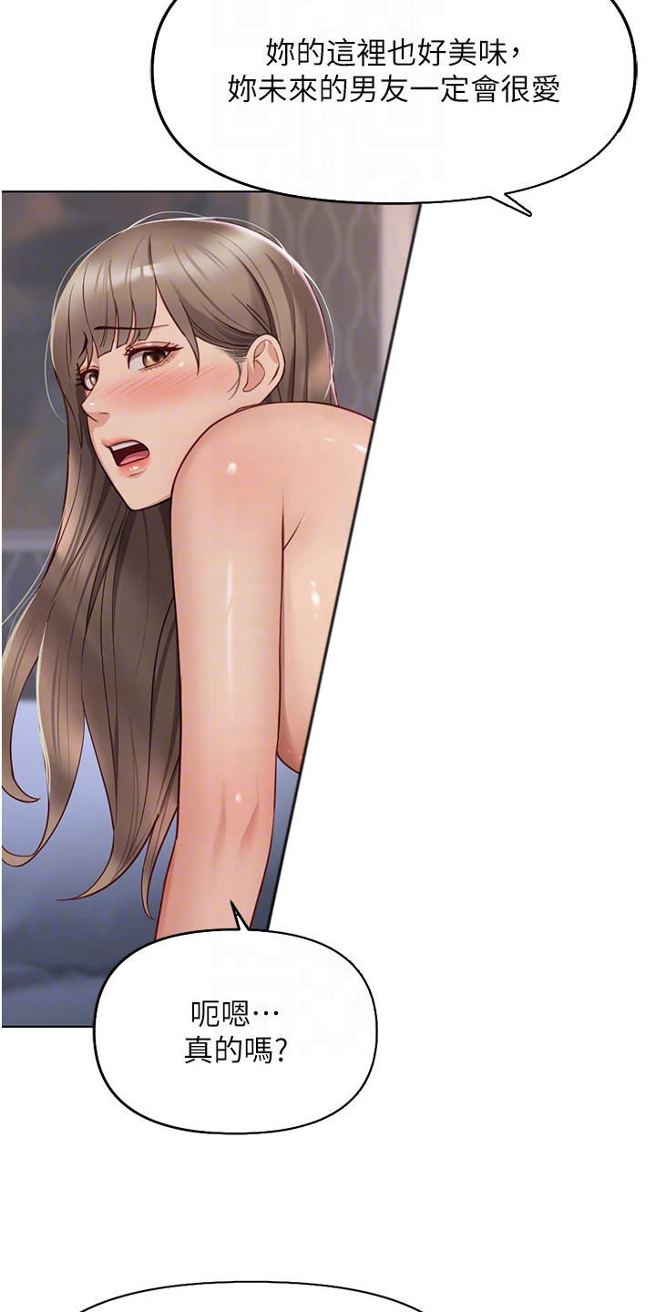 职场掌控局势漫画,第38章：学得很快4图