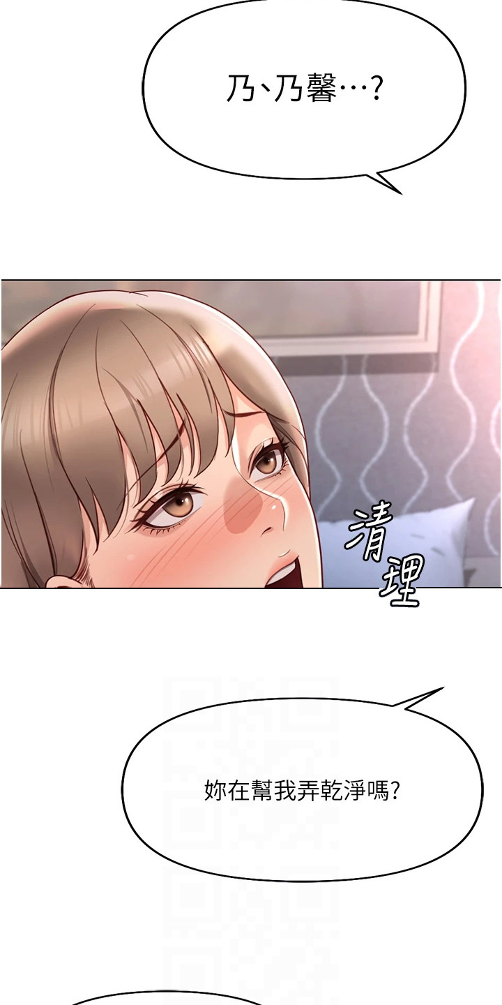 职场pua漫画,第38章：学得很快2图