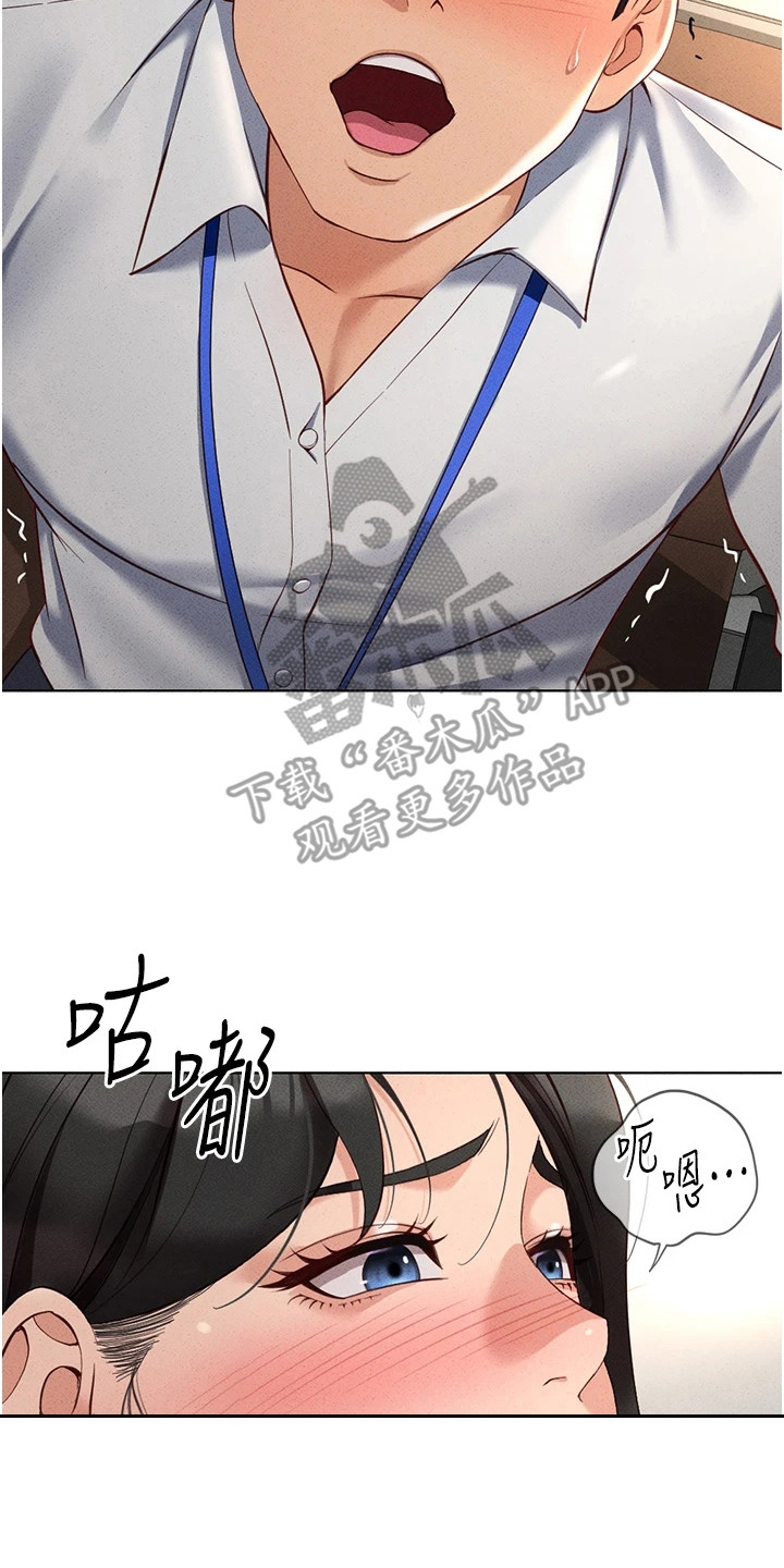 职场操控者漫画漫画,第35章：吞下去3图