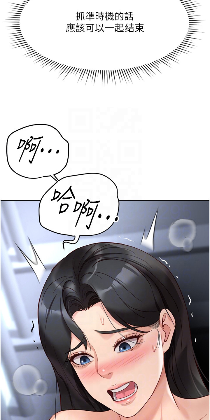 职场操控技巧漫画,第37章：狼狈模样2图