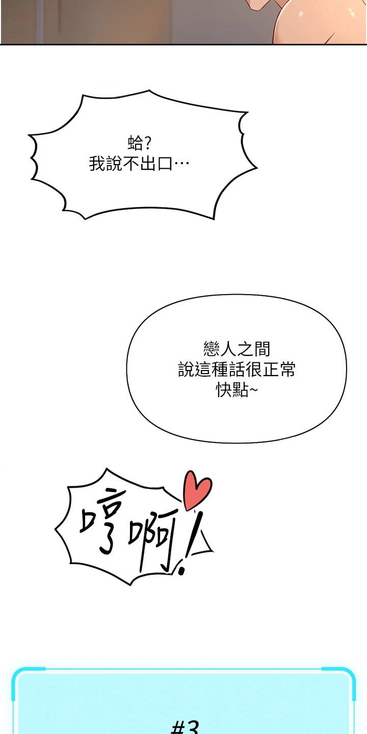 职场被操控案例漫画,第37章：狼狈模样5图