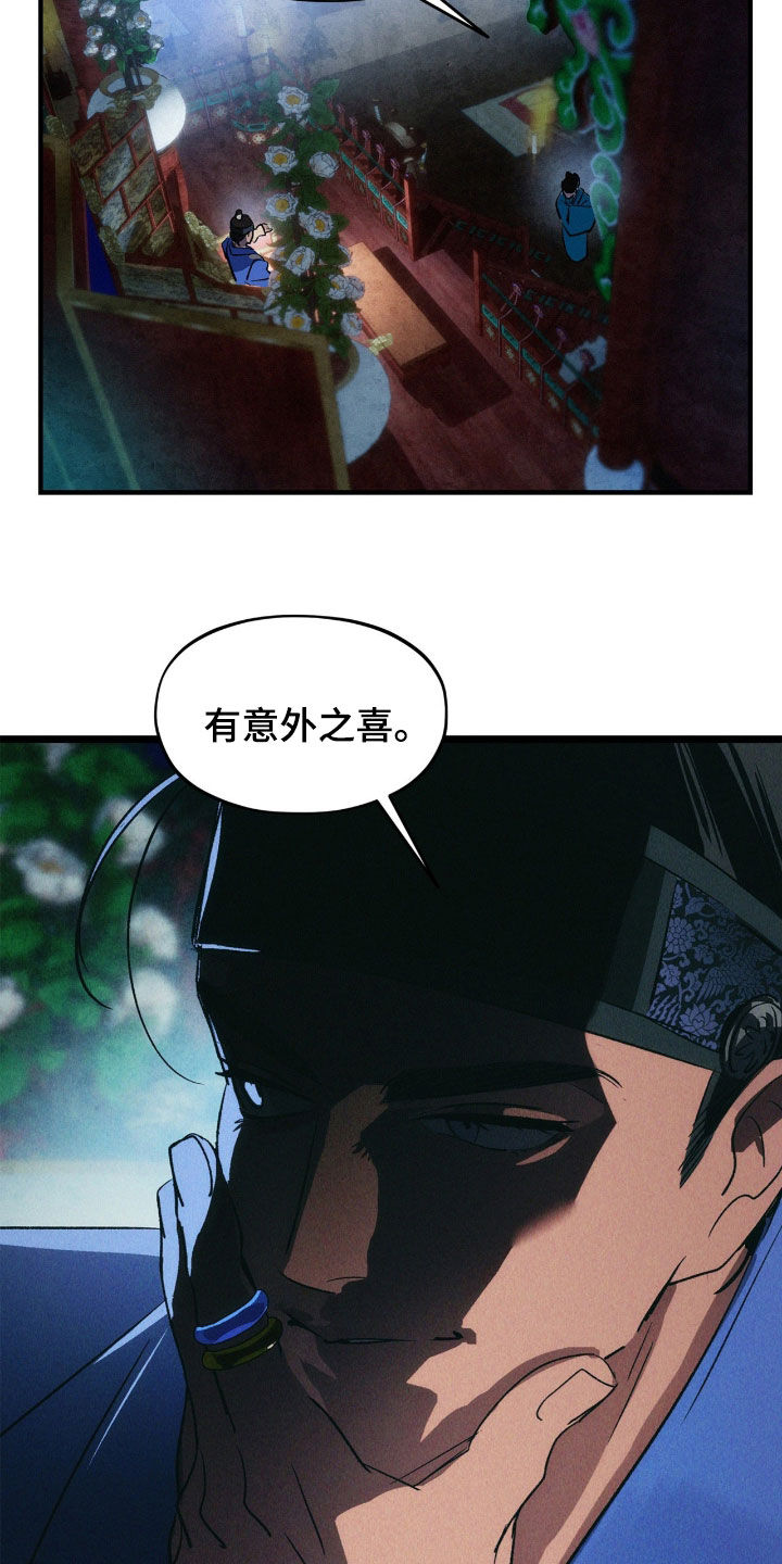 赎罪订单漫画,第62章：害羞5图