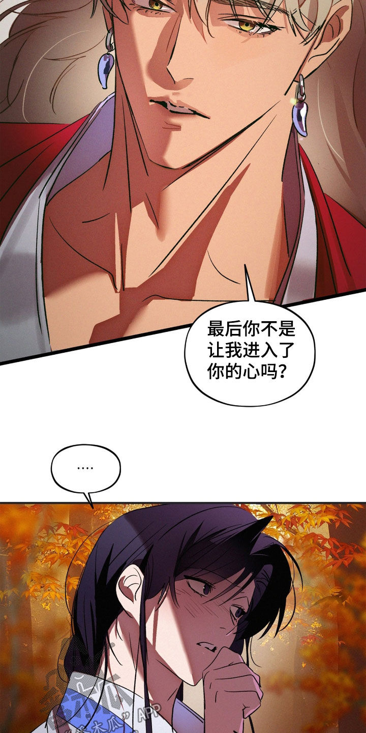 赎罪订单漫画,第63章：道别1图