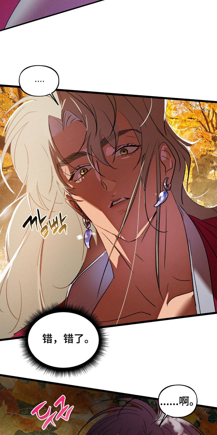 赎罪订单漫画,第63章：道别4图