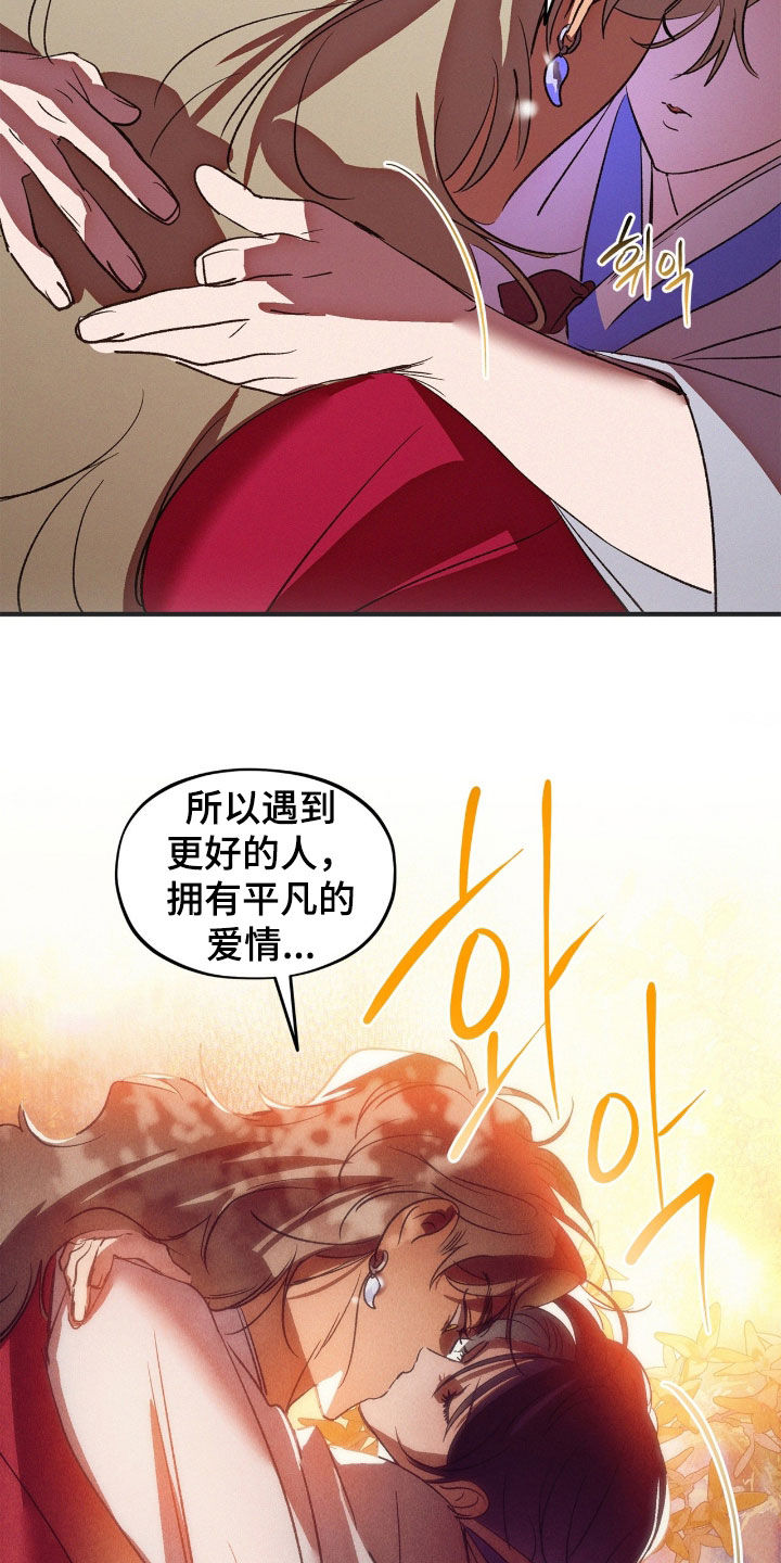赎罪订单漫画,第63章：道别3图
