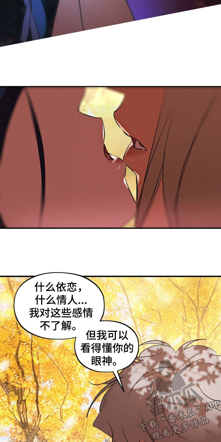 赎罪订单漫画,第63章：道别3图