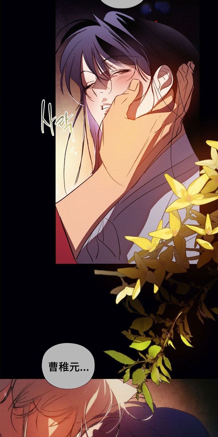 赎罪订单漫画,第62章：害羞4图