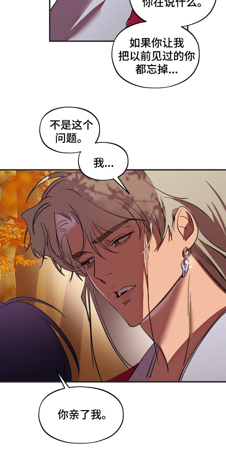赎罪订单漫画,第63章：道别1图